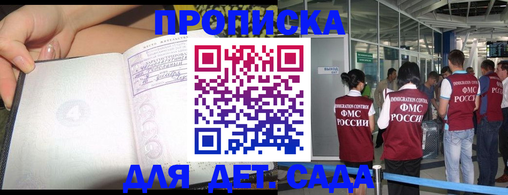 временная регистрация недорого в Рассказово