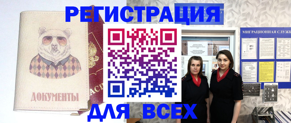 регистрация в Рассказово