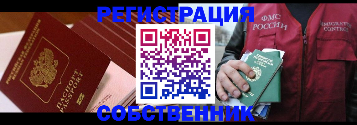 временная регистрация гарантия в Рассказово