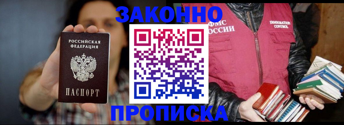 миграционный учет в Рассказово