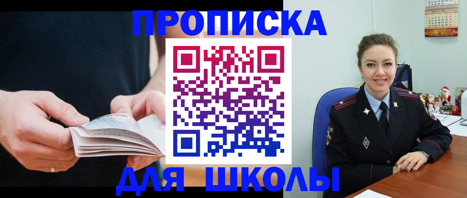 прописка иностранных граждан в Рассказово