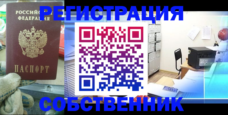 прописка для военкомата в Рассказово