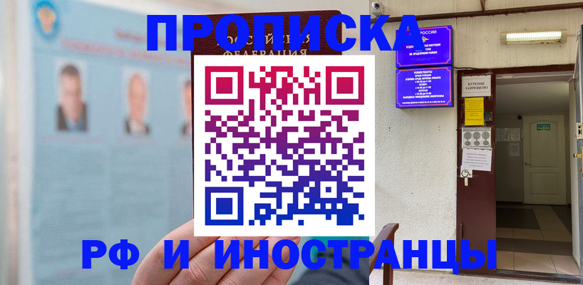 временная регистрация 2025 в Рассказово