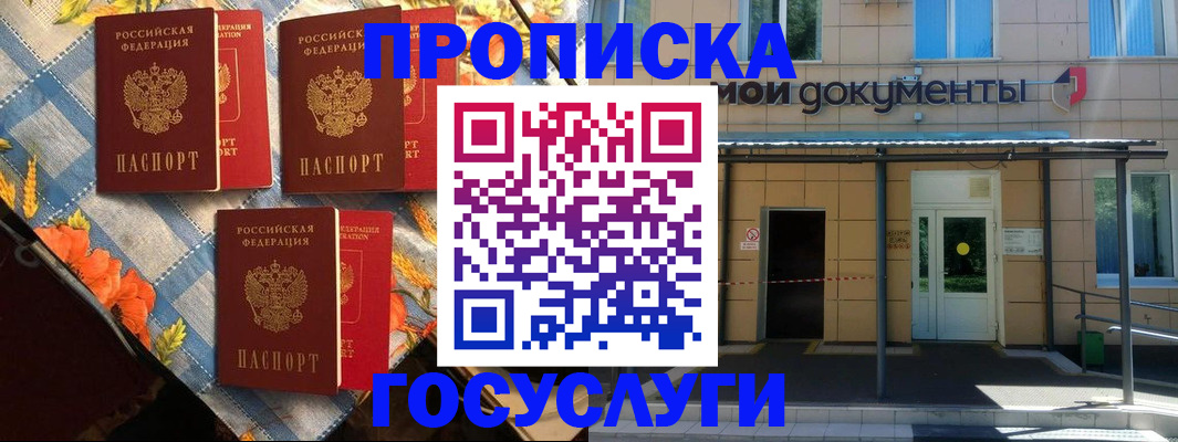 прописка иностранных граждан в Рассказово